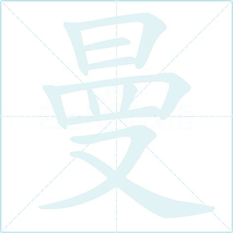 曼字意思|曼字的意思